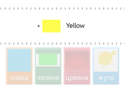 Руски језик, упари боје