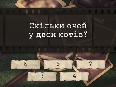 Задачі на логіку