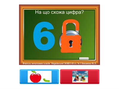  склад 6 ейдетика