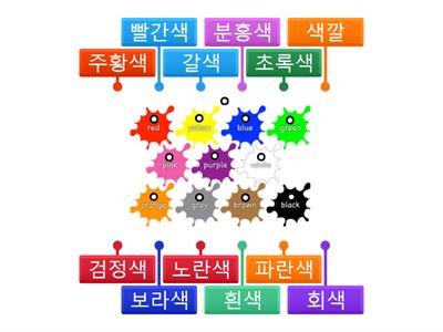 [조연희] 색깔(한국어)