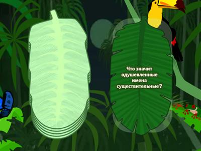 Имя существительное 2 класс 