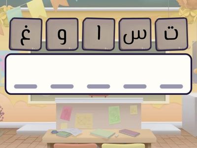 کلمات درس ۵ فارسی