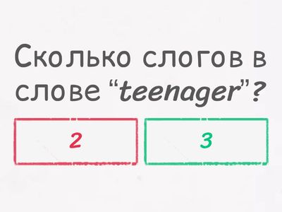 Подсчёт слогов