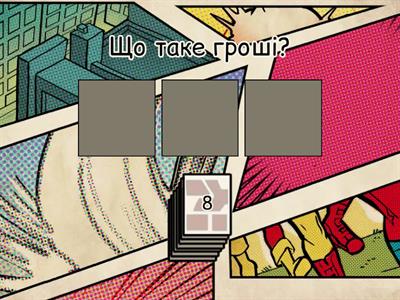 Готівкові безготівкові гроші