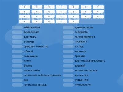 Новые слова