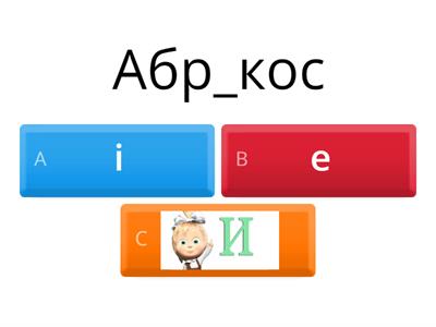 Словникові слова 4 клас