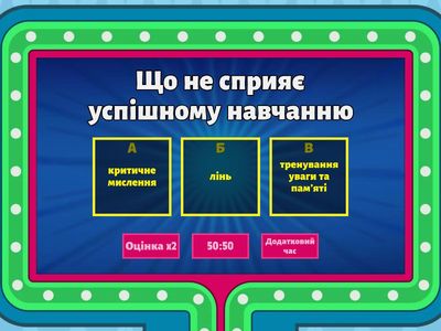 Навчання без перевтоми 