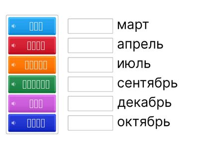 Месяца японский