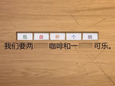 Счетные слова 2