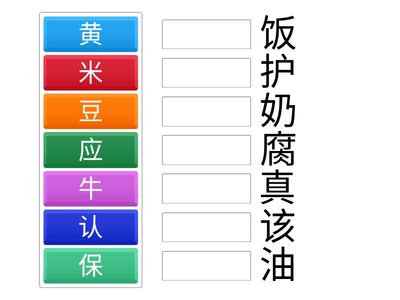 Время учить китайский. 7 класс. Урок 9. Новые слова _3