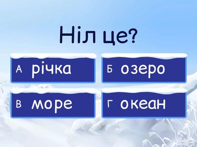 єгипет рефлексія