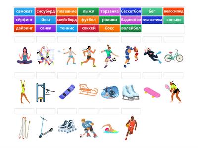 Y5 Types of sport