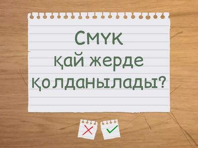 вектерлық және растрлық графикадағы түстік модельдерді талдау