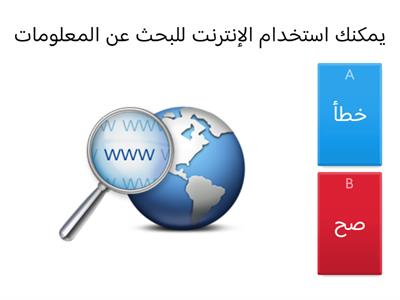  تعريف متصفح الويب 