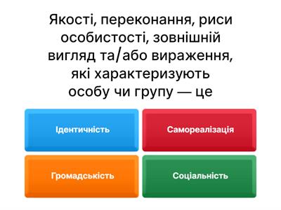 Громадська освіта