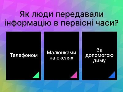 Повторення. ОМ 5 клас НУШ