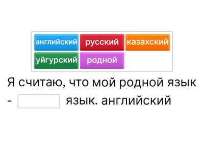 3 класс,11 урок. задание 5