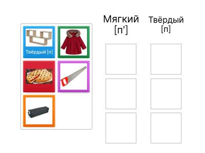 Распредели картинки 