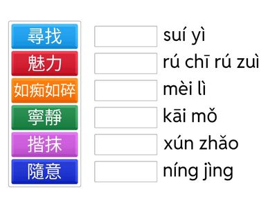 城門河的秋色_詞語普通話拼音