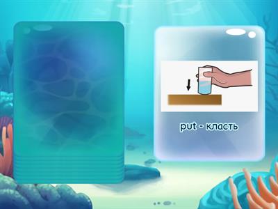 ГЛАГОЛЫ 3.3 обучение