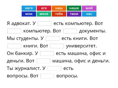 Повторение 1. Поехали Рабочая тетрадь. Стр. 35 упр. 6