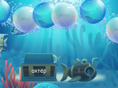 Скорочтение 58 занятие 