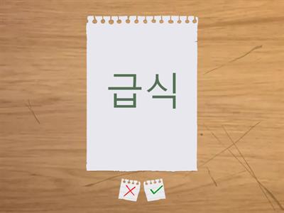 школа слова корейский