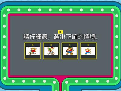 2.聽覺專注力訓練