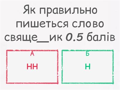 Граматика 6 клас