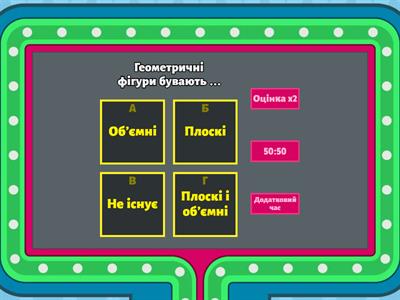Математична вікторина