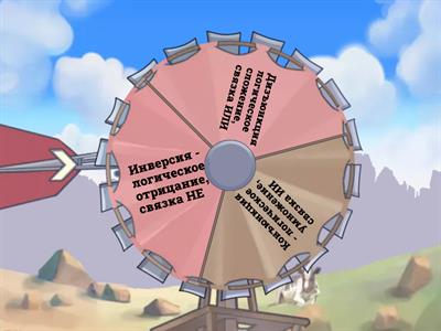 Алгебра логики. 