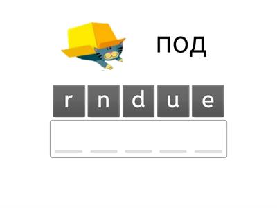 2 grade prepositions