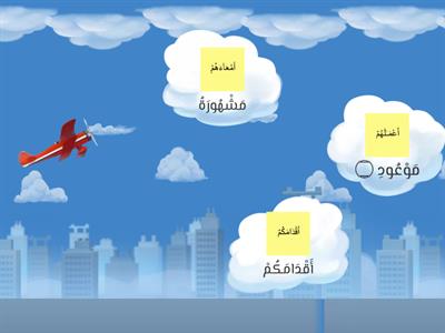 Green Light To Red Light (Qalqalah) 