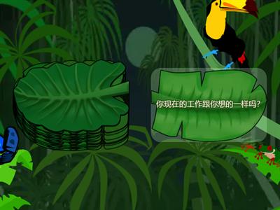 HSK 3 unit 9 speaking