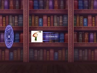 Звуки Л-В. Лента конвейера 