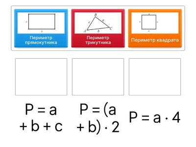 Периметр фігури