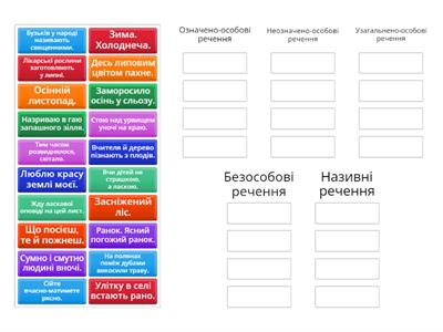  Односкладні речення