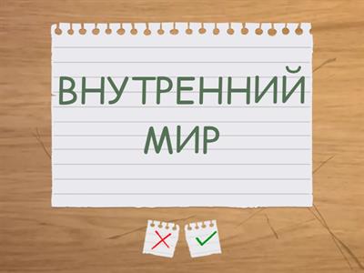 Сочинение 13.3 Понятия. ч.1