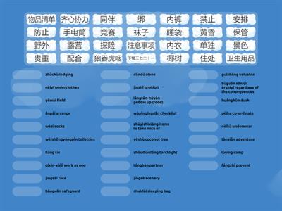 “欢乐伙伴”5第一课“到户外去”