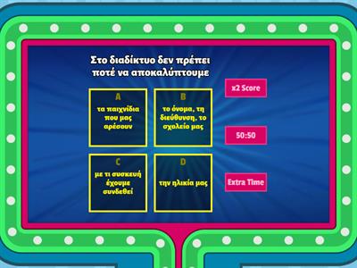 Ασφάλεια στο Διαδίκτυο 