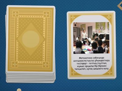 Эффективные методы обучения и система педагогических приёмов на уроках математики