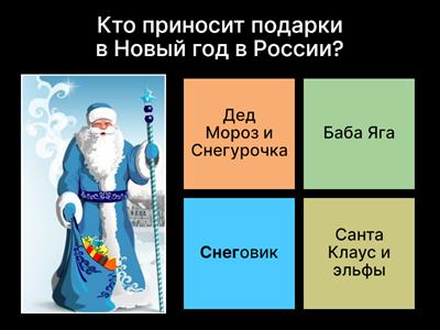 НОВЫЙ ГОД B+