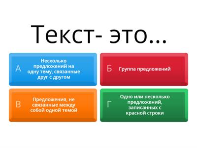русский язык 2 класс текст