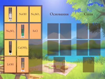 Классификация веществ