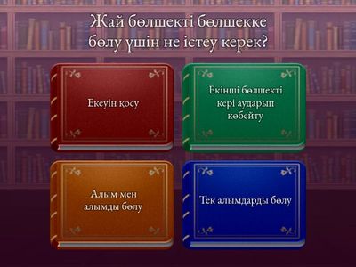 Математика 5-сынып 