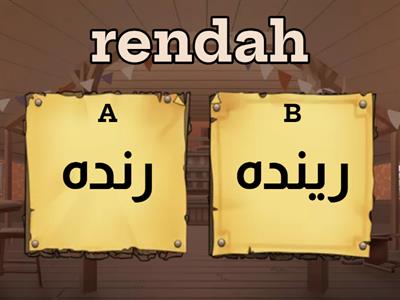 jawi e-pepet tahun 1 amanah