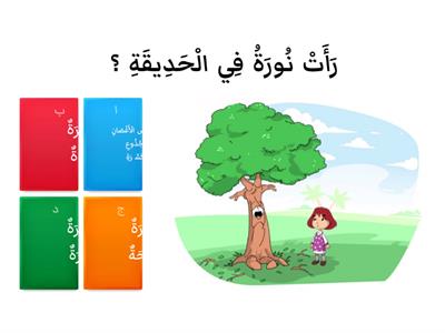 نص الاستماع (محاصيل من بلادي)