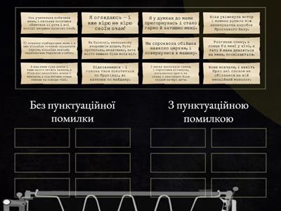 Розділові знаки у складносурядному реченні