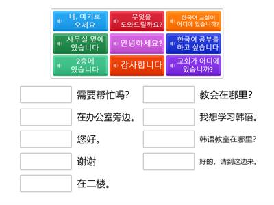 한국어-장소와위치-문장