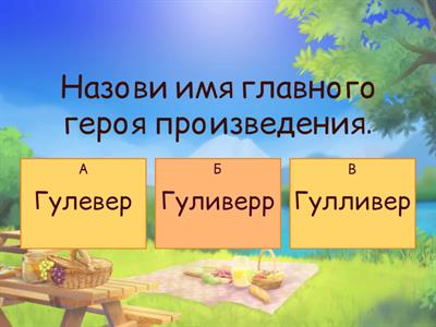 Литературное чтение